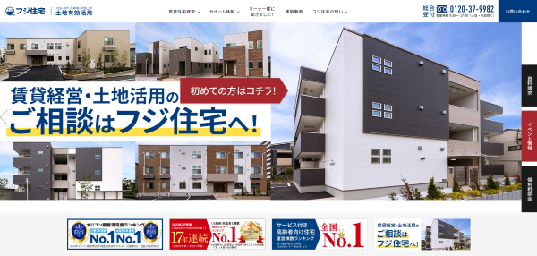 フジ住宅
