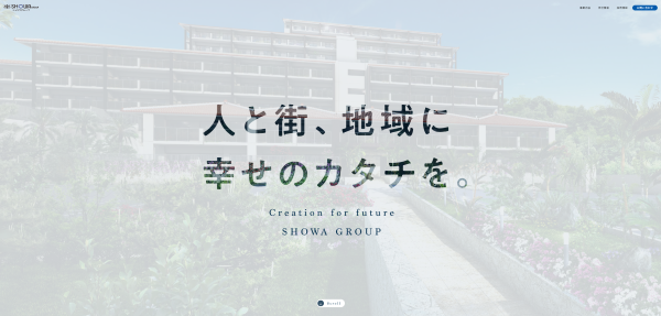 ショウワグループ